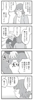 【漫画】「5万くらい置いていってよ」勝手に子の郵便物を開け、金を要求する毒親／毒親育ちの結婚(2)
