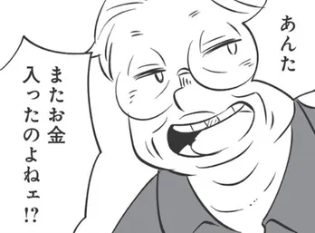 【漫画】「5万くらい置いていってよ」勝手に子の郵便物を開け、金を要求する毒親／毒親育ちの結婚(2)