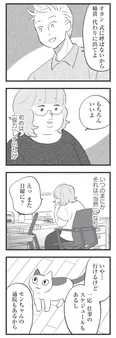 【漫画】「20万貸してくれない？」当たり前のように何度もお金を要求してくる弟／毒親育ちの結婚(6)