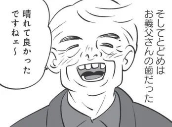 【漫画】“問題があるのは母親だけ”そう覚悟して結婚を決めたのに…義姉も義父も違和感だらけで落胆／毒親育ちの結婚(8)