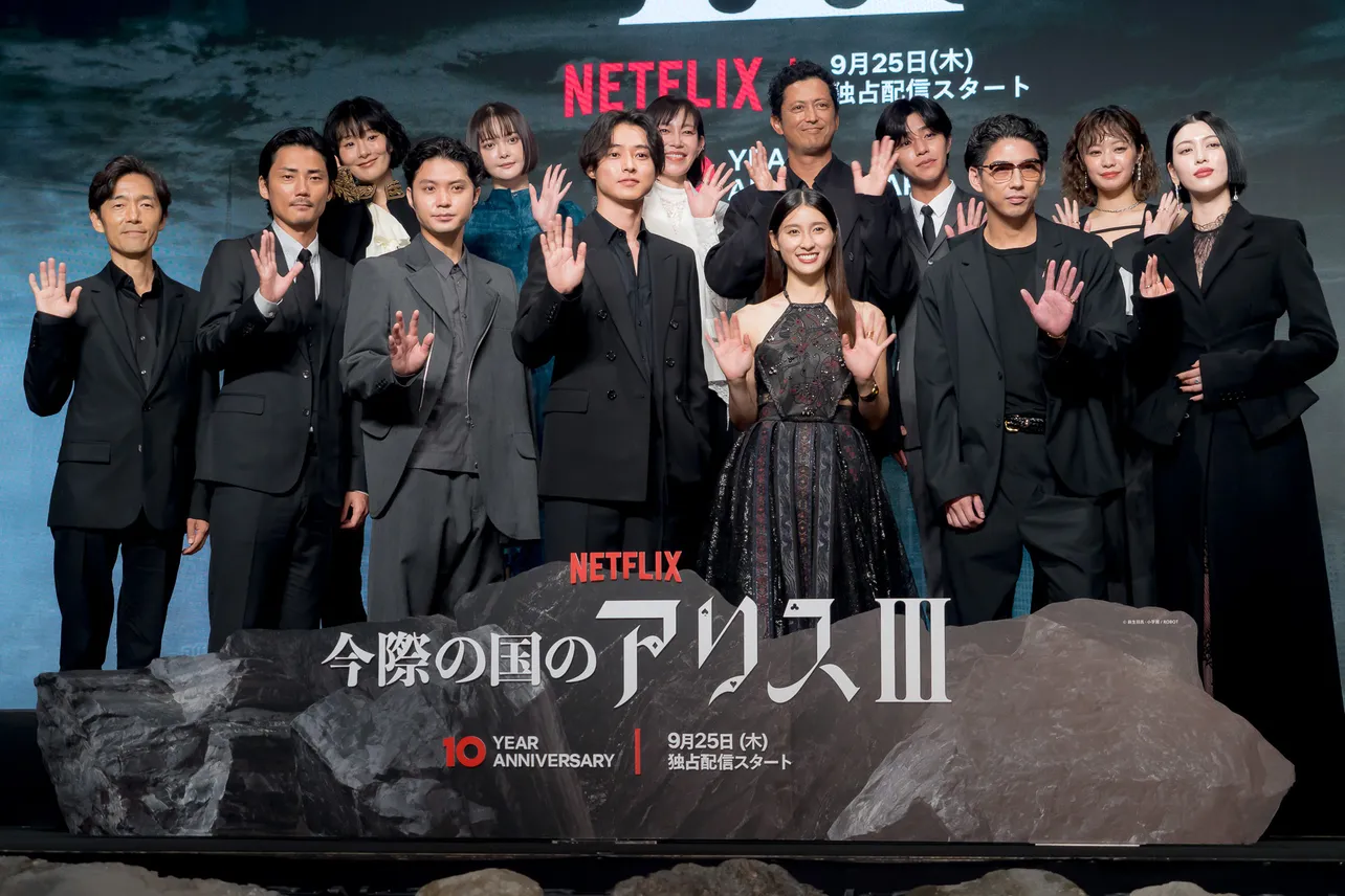 Netflixシリーズ「今際の国のアリス」シーズン3＜グローバルファンイベント＞の様子