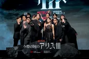 Netflixシリーズ「今際の国のアリス」シーズン3＜グローバルファンイベント＞の様子