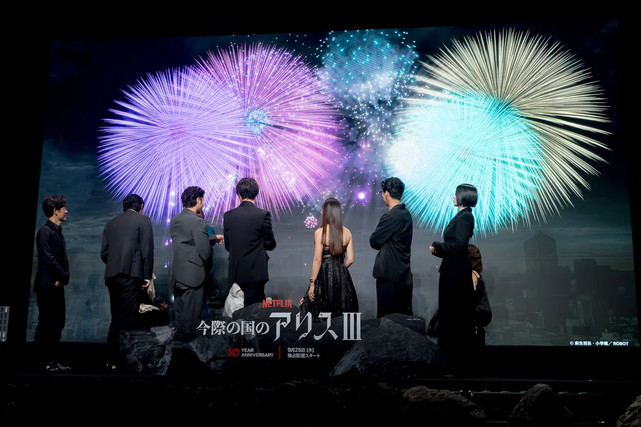 Netflixシリーズ「今際の国のアリス」シーズン3＜グローバルファンイベント＞の様子