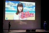 秋山ロケの地図＆秋山アーカイブ映像センター合同イベント「地図とホームビデオに乾杯祭りin有楽町」より