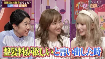 益若つばさ、シンママとしての“恋愛観”と“子どもへの性教育”について語る「こんな見た目なんですけど…」＜夫が寝たあとに＞