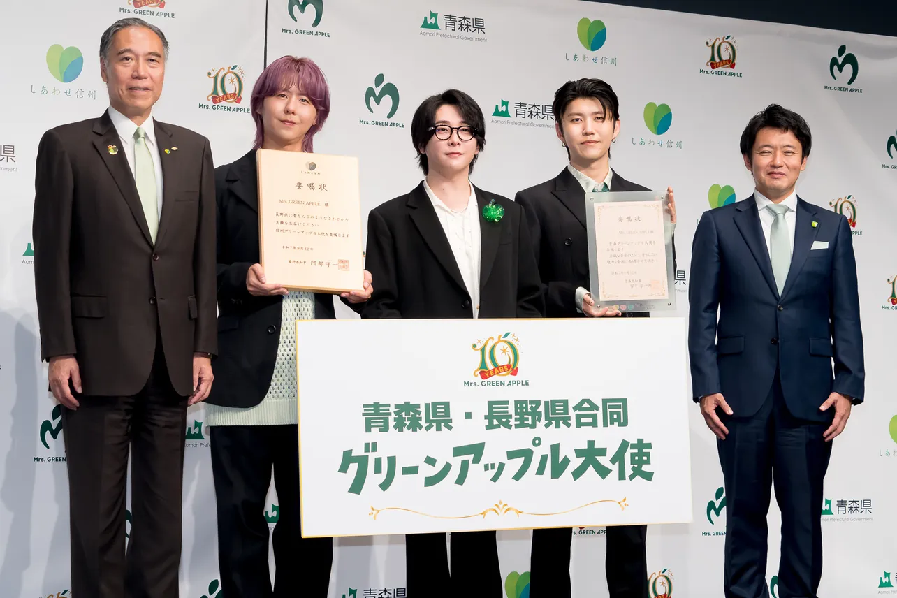 「青森県・長野県合同　グリーンアップル大使任命式」の様子