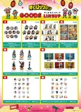 「僕のヒーローアカデミア」グッズ
