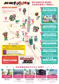 渋谷MAP