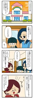 【漫画】「ママ友4人の誰かが夫と不倫している」まとめ読み