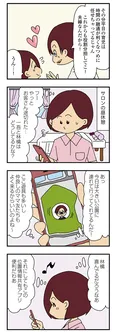 【漫画】「ママ友4人の誰かが夫と不倫している」まとめ読み