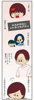【漫画】「ママ友4人の誰かが夫と不倫している」まとめ読み