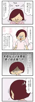【漫画】「ママ友4人の誰かが夫と不倫している」まとめ読み