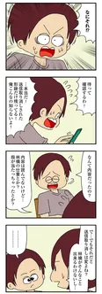 【漫画】「ママ友4人の誰かが夫と不倫している」まとめ読み