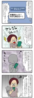 【漫画】「ママ友4人の誰かが夫と不倫している」まとめ読み