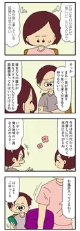 【漫画】「ママ友4人の誰かが夫と不倫している」まとめ読み