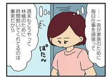【漫画】「ママ友4人の誰かが夫と不倫している」まとめ読み
