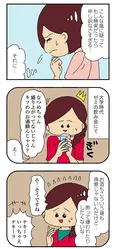 【漫画】「ママ友4人の誰かが夫と不倫している」まとめ読み