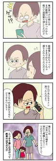 【漫画】「ママ友4人の誰かが夫と不倫している」まとめ読み