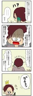 【漫画】「ママ友4人の誰かが夫と不倫している」まとめ読み
