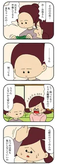 【漫画】「ママ友4人の誰かが夫と不倫している」まとめ読み