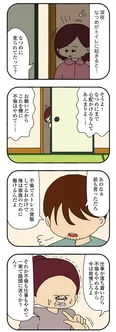 【漫画】「ママ友4人の誰かが夫と不倫している」まとめ読み