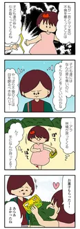 【漫画】「ママ友4人の誰かが夫と不倫している」まとめ読み