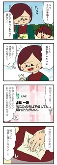 【漫画】「ママ友4人の誰かが夫と不倫している」まとめ読み