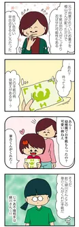 【漫画】「ママ友4人の誰かが夫と不倫している」まとめ読み
