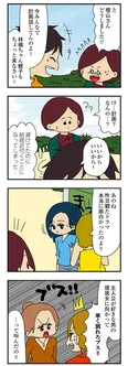 【漫画】「ママ友4人の誰かが夫と不倫している」まとめ読み