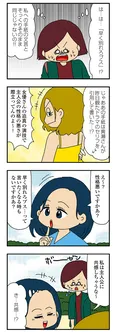 【漫画】「ママ友4人の誰かが夫と不倫している」まとめ読み