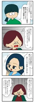 【漫画】「ママ友4人の誰かが夫と不倫している」まとめ読み