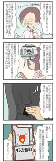 【漫画】「ママ友4人の誰かが夫と不倫している」まとめ読み