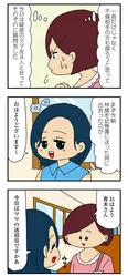 【漫画】「ママ友4人の誰かが夫と不倫している」まとめ読み