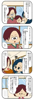 【漫画】「ママ友4人の誰かが夫と不倫している」まとめ読み