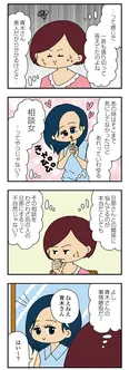 【漫画】「ママ友4人の誰かが夫と不倫している」まとめ読み