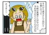 【漫画】「ママ友4人の誰かが夫と不倫している」まとめ読み