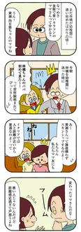 【漫画】「ママ友4人の誰かが夫と不倫している」まとめ読み