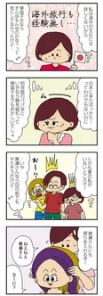 【漫画】「ママ友4人の誰かが夫と不倫している」まとめ読み
