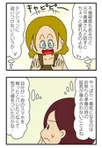 【漫画】「ママ友4人の誰かが夫と不倫している」まとめ読み