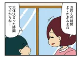 【漫画】「ママ友4人の誰かが夫と不倫している」まとめ読み