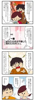 【漫画】「ママ友4人の誰かが夫と不倫している」まとめ読み