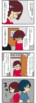 【漫画】「ママ友4人の誰かが夫と不倫している」まとめ読み
