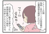 【漫画】「ママ友4人の誰かが夫と不倫している」まとめ読み