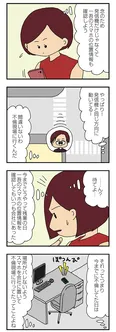 【漫画】「ママ友4人の誰かが夫と不倫している」まとめ読み