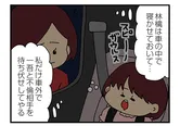 【漫画】「ママ友4人の誰かが夫と不倫している」まとめ読み