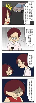 【漫画】「ママ友4人の誰かが夫と不倫している」まとめ読み