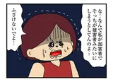 【漫画】「ママ友4人の誰かが夫と不倫している」まとめ読み