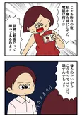【漫画】「ママ友4人の誰かが夫と不倫している」まとめ読み