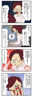 【漫画】「ママ友4人の誰かが夫と不倫している」まとめ読み