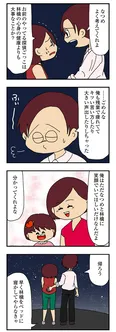 【漫画】「ママ友4人の誰かが夫と不倫している」まとめ読み